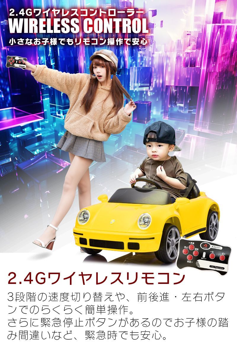 ラジコンカー 電動乗用玩具