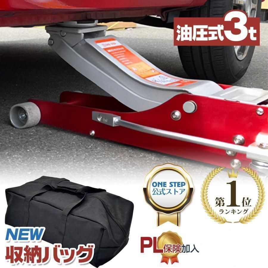 ジャッキ 3t 車 ガレージジャッキ フロアジャッキ アルミ 収納バッグ 