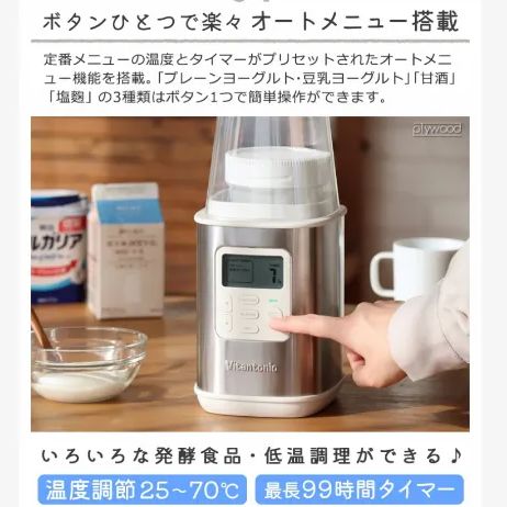 ヨーグルトメーカー