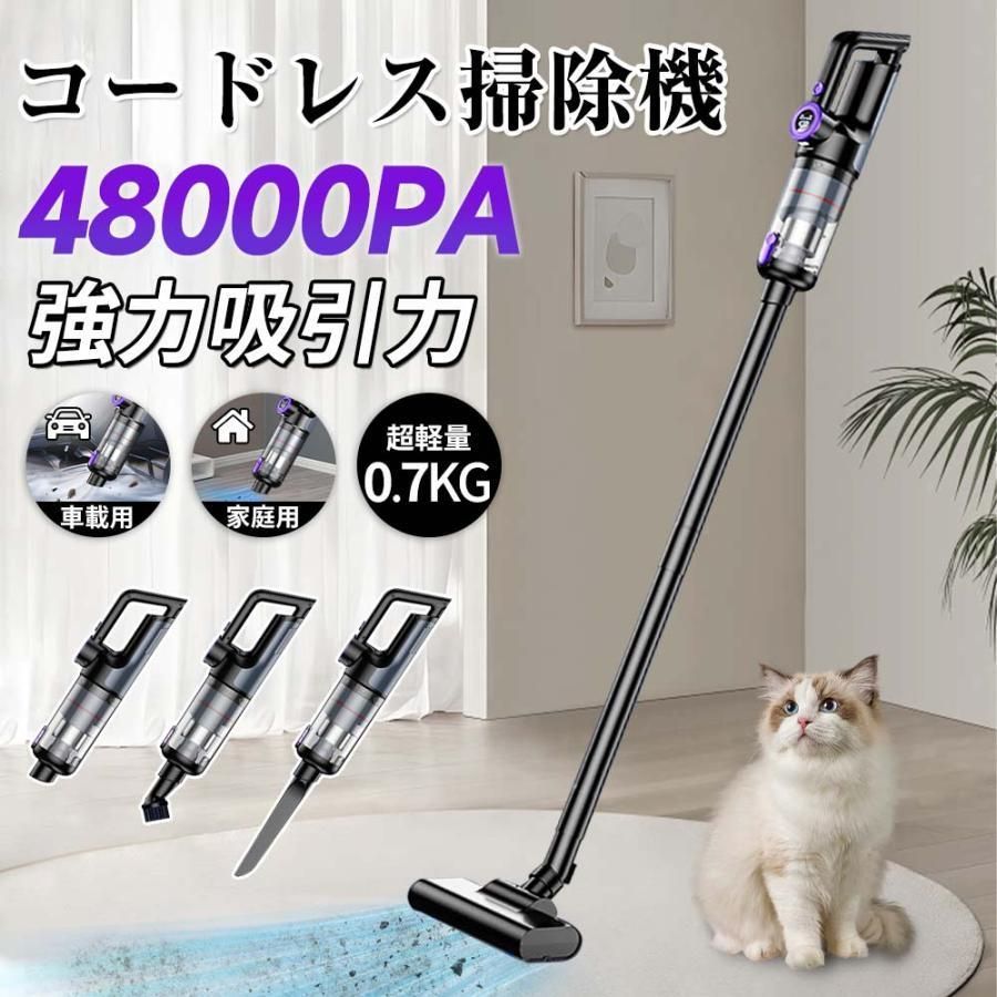 掃除機 コードレス サイクロン式 48000Pa 軽量 充電式 強力吸引 人気ハンディ掃除機 5WAY USB-TypeC充電式 スティック 一人暮らし 省エネ