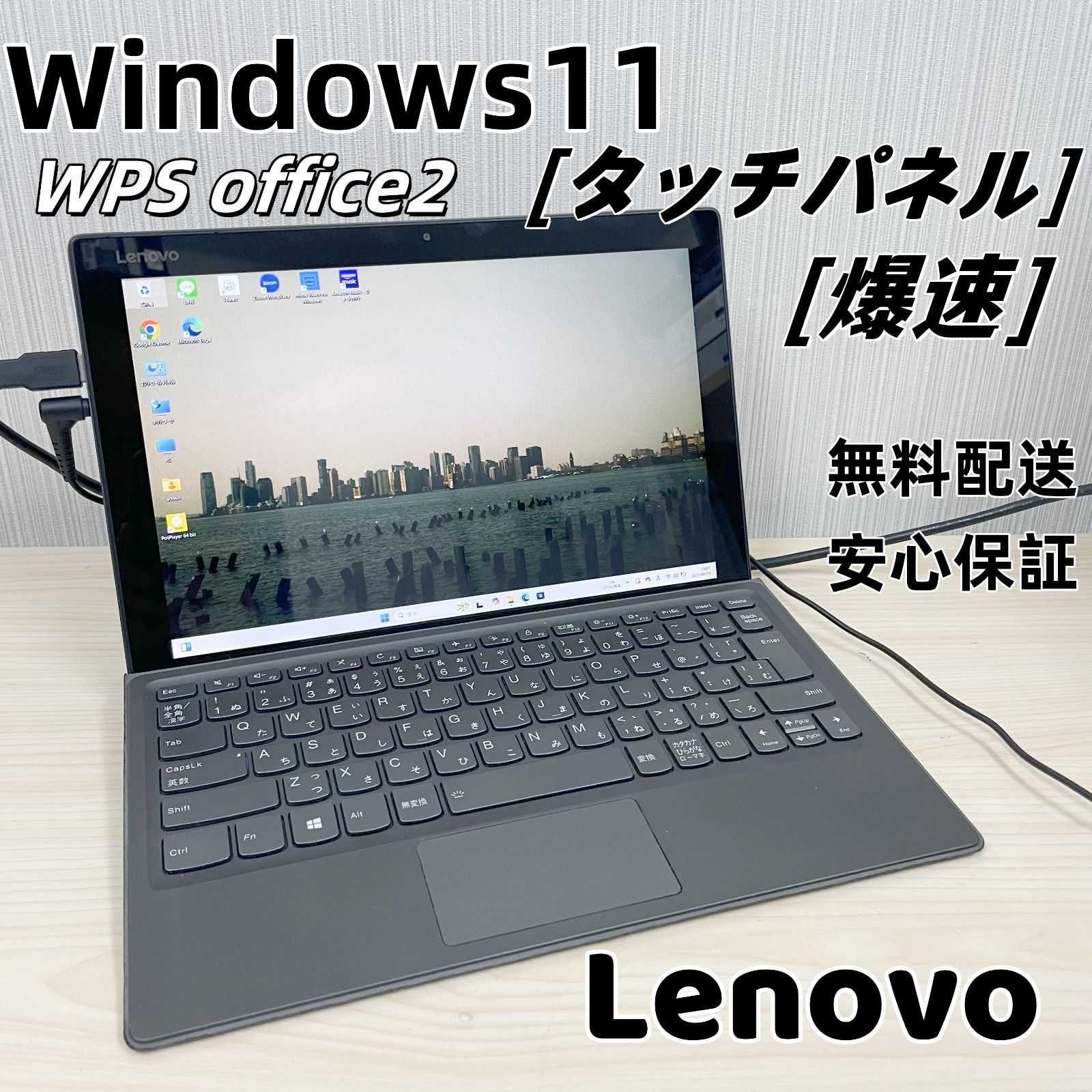 タブレット 軽量型 薄型 Windows11 オフィス付 i5-8250U SSD256GB 1ヶ月安心保証付き 初期設定済み