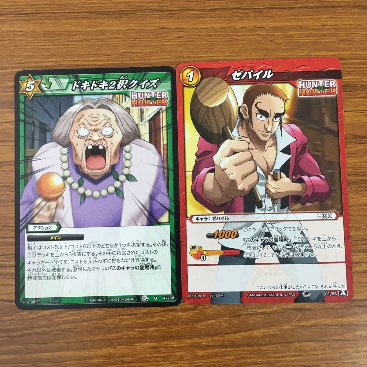 羽69 カード トレカ まとめ ミラクルバトルカードダス ミラバト