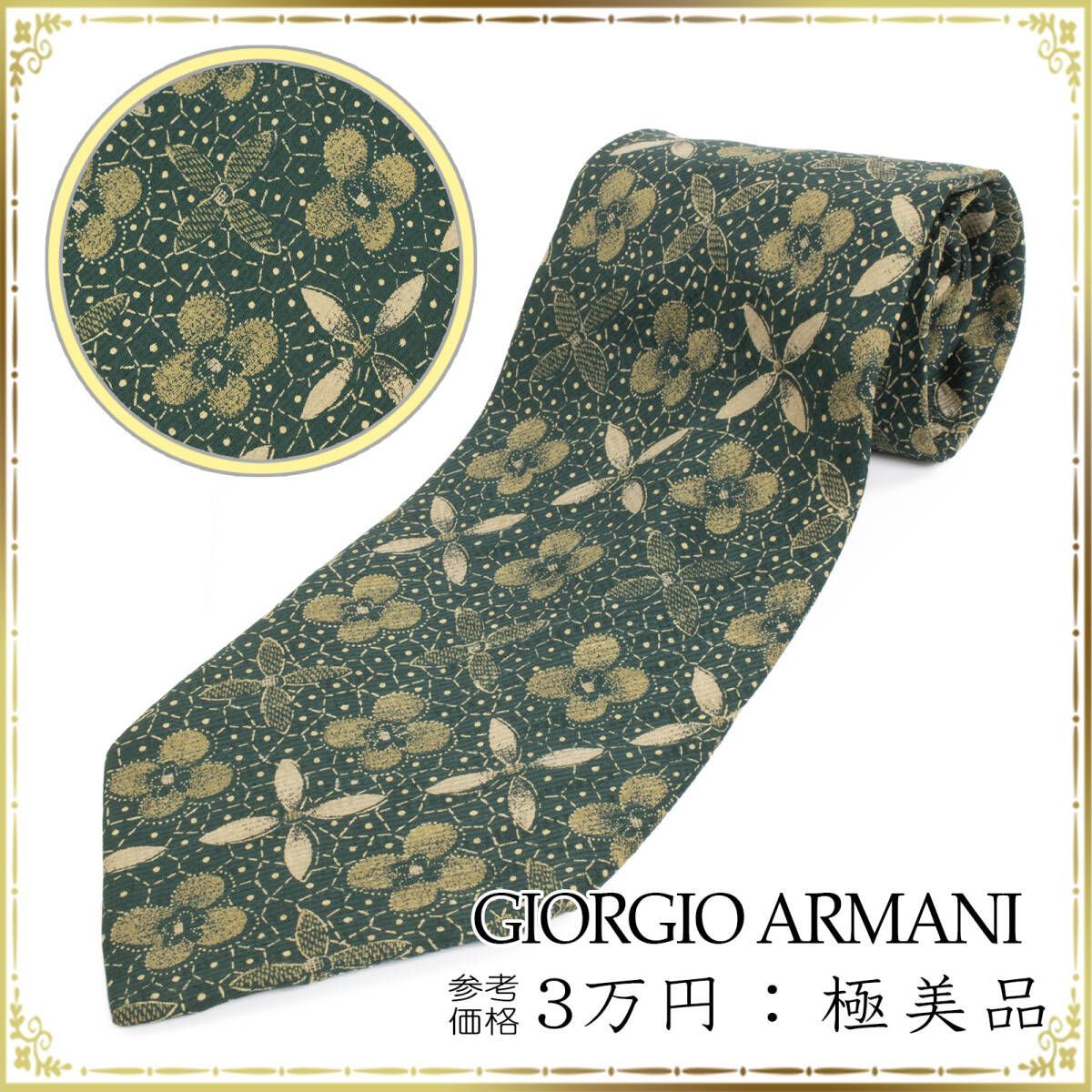 ✨未使用✨ GIORGIO ARMANI アルマーニ　ネクタイ　フラワー 新品 未使用 ジョルジオアルマーニ ネクタイ シルク 花 フラワー