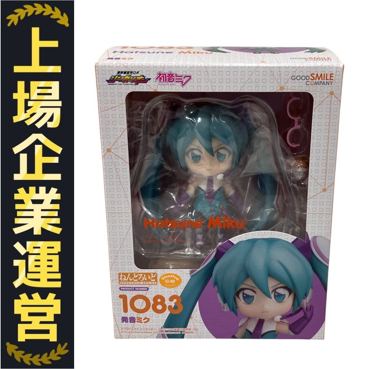ねんどろいど 発音ミク