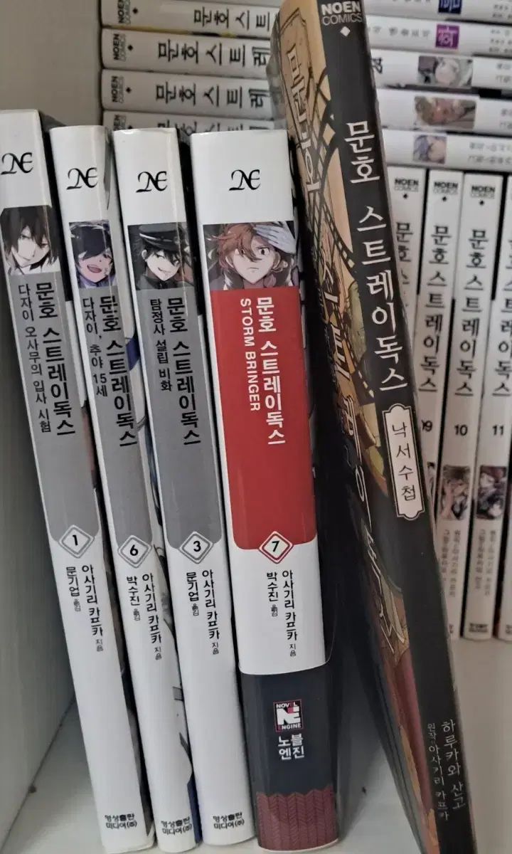 文豪ストレイドッグス 漫画 1 24 アンソロジー BEAST 小説 特典 O