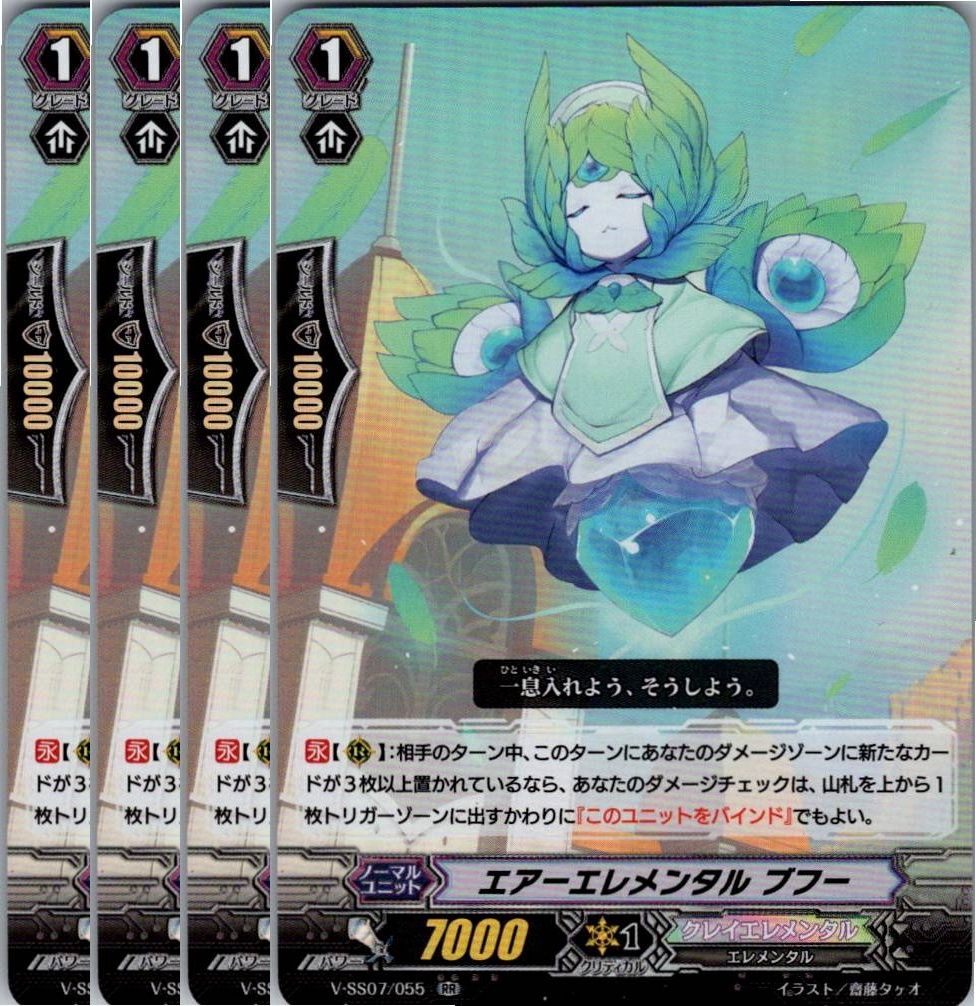 購*読様 カードファイト!! ヴァンガード プレミアムコレクション 2020 4 V-SS07】「プレミアムコレクション2020」 ｜ カードリスト
