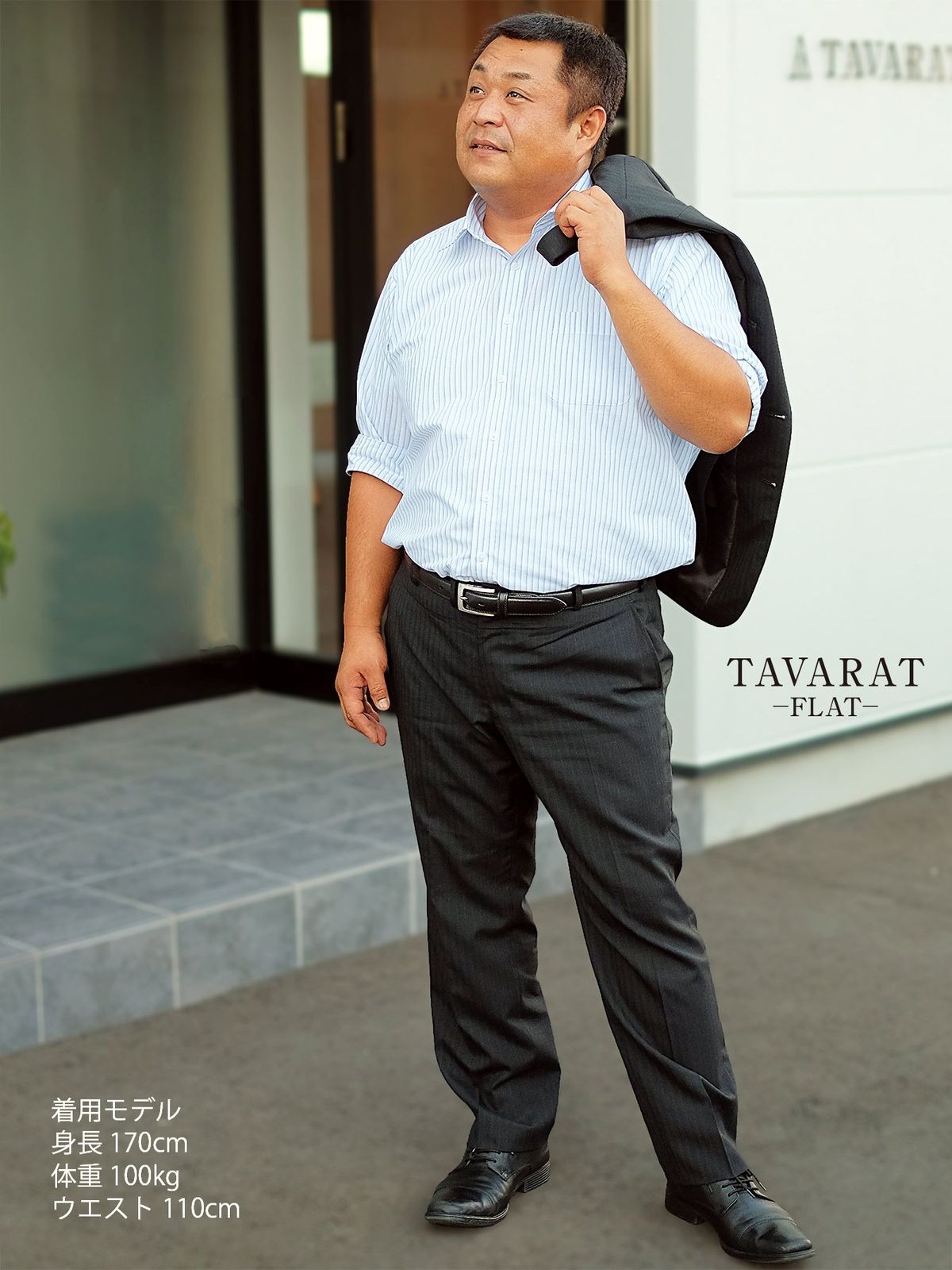 数量 タバラット
