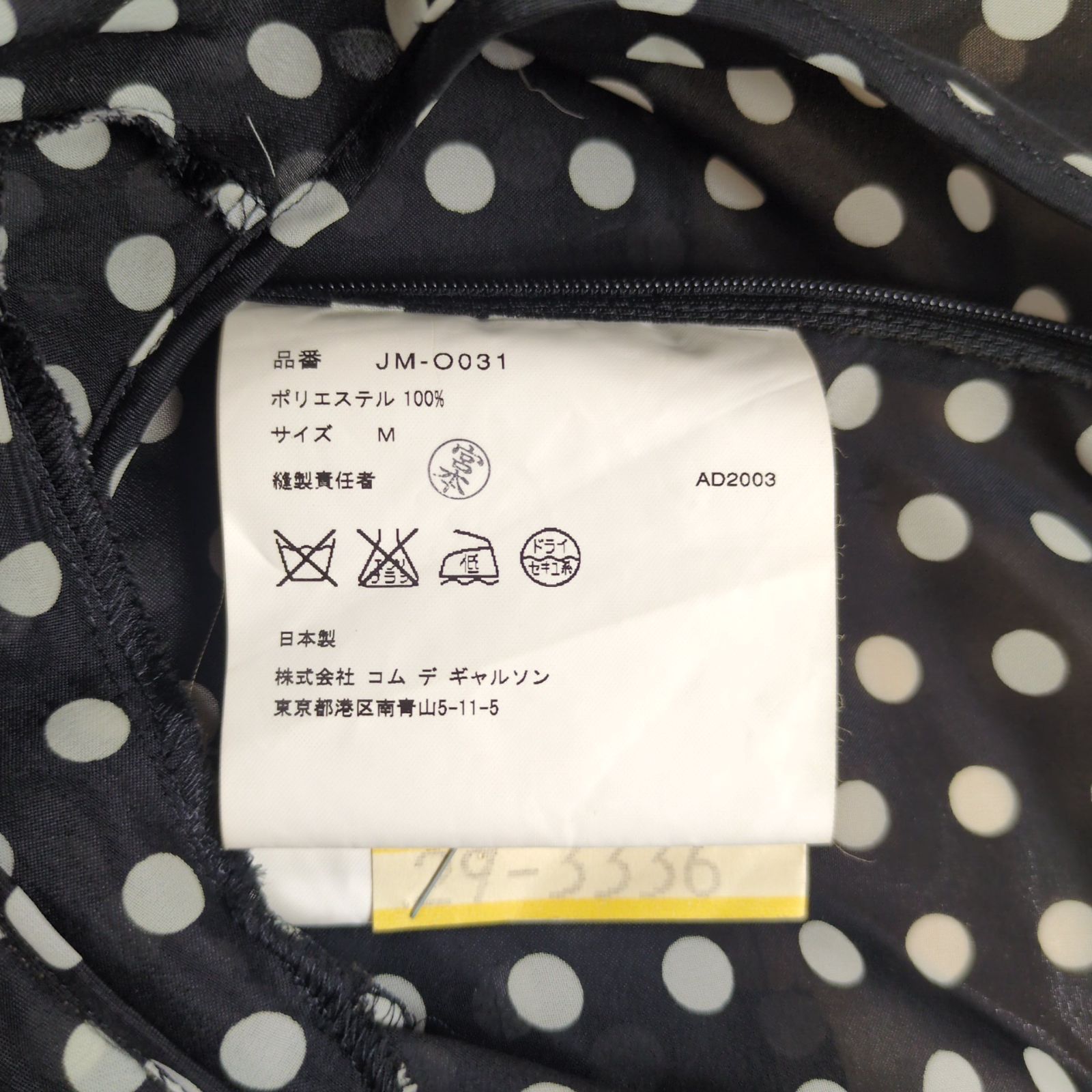JUNYA WATANABE COMME des GARCONS