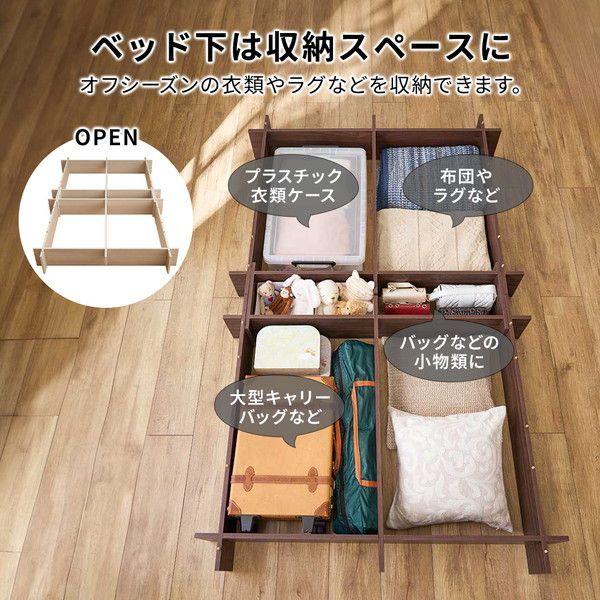 工具不要で組立簡単 ネジなしフロアベッド