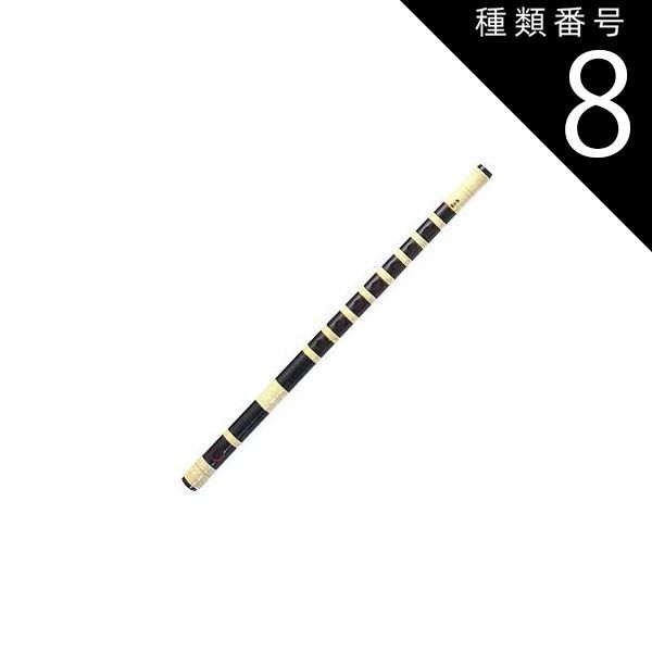 種類8 8 11本調子|指穴7穴 大岡紫山 篠笛 お囃子用 お祭り用 6穴 7穴 8 9 10 11 12 13本調子 黒塗 獅子田 籐本重巻 特製 Hタイプ 和楽器 日本文化 習い事 高品質 プロ
