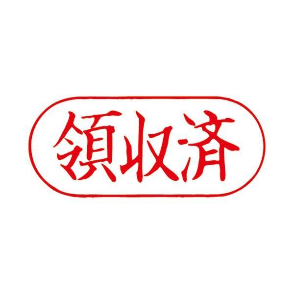 （まとめ）サンビー QスタンパーF QFY-23 領収済【×30セット】