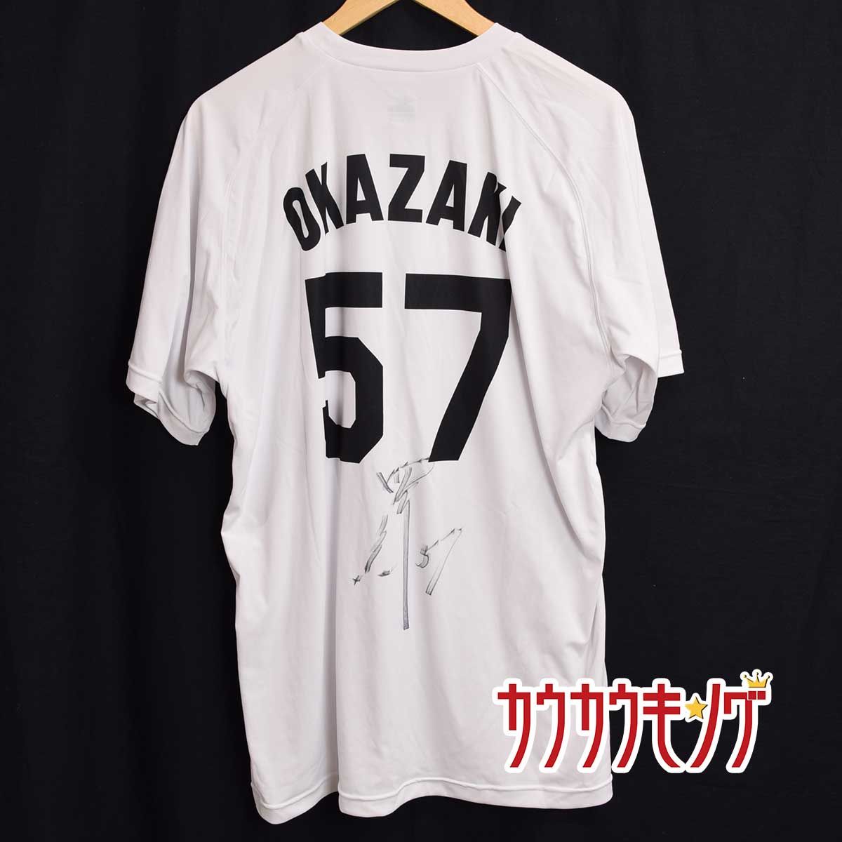 阪神タイガース #57 岡崎太一 実使用 シャツ 支給品 ミズノ製 NPB 練習 