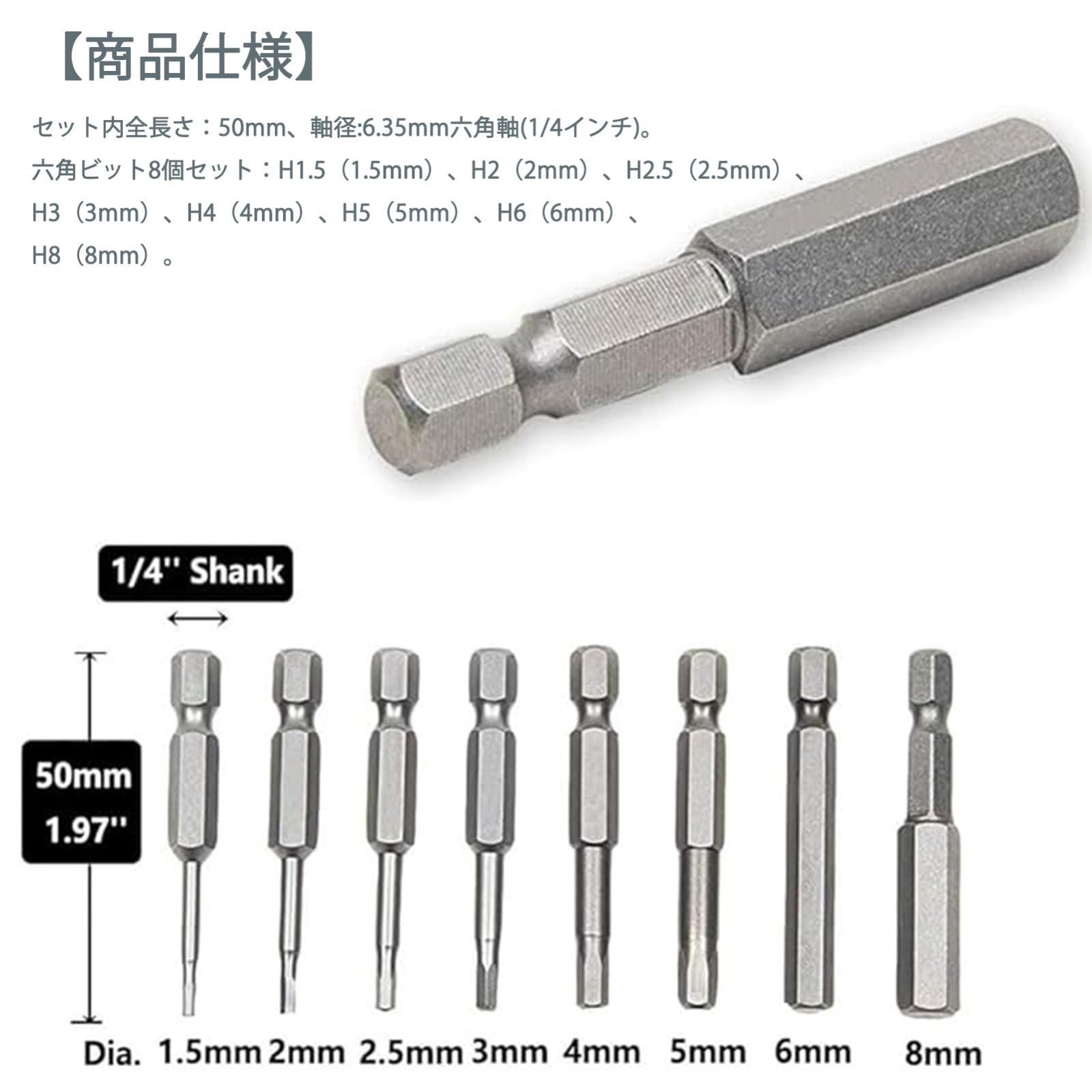 新着商品】六角ビット 六角レンチ 六角レンチ 電動工具用 磁気