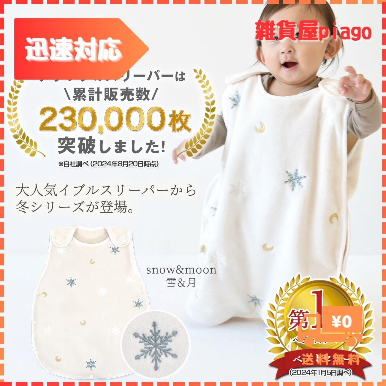 迅速発送】ケラッタ ふわもこイブル スリーパー 冬用 赤ちゃん キッズ 【内側ガーゼで寝汗吸収 (実用新案登録済み) 】 0～7歳頃まで - メルカリ