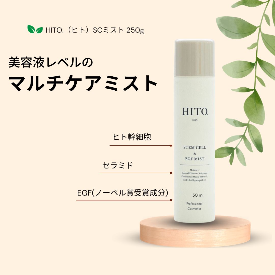 HITO. ヒト SCミスト 250g - 化粧水