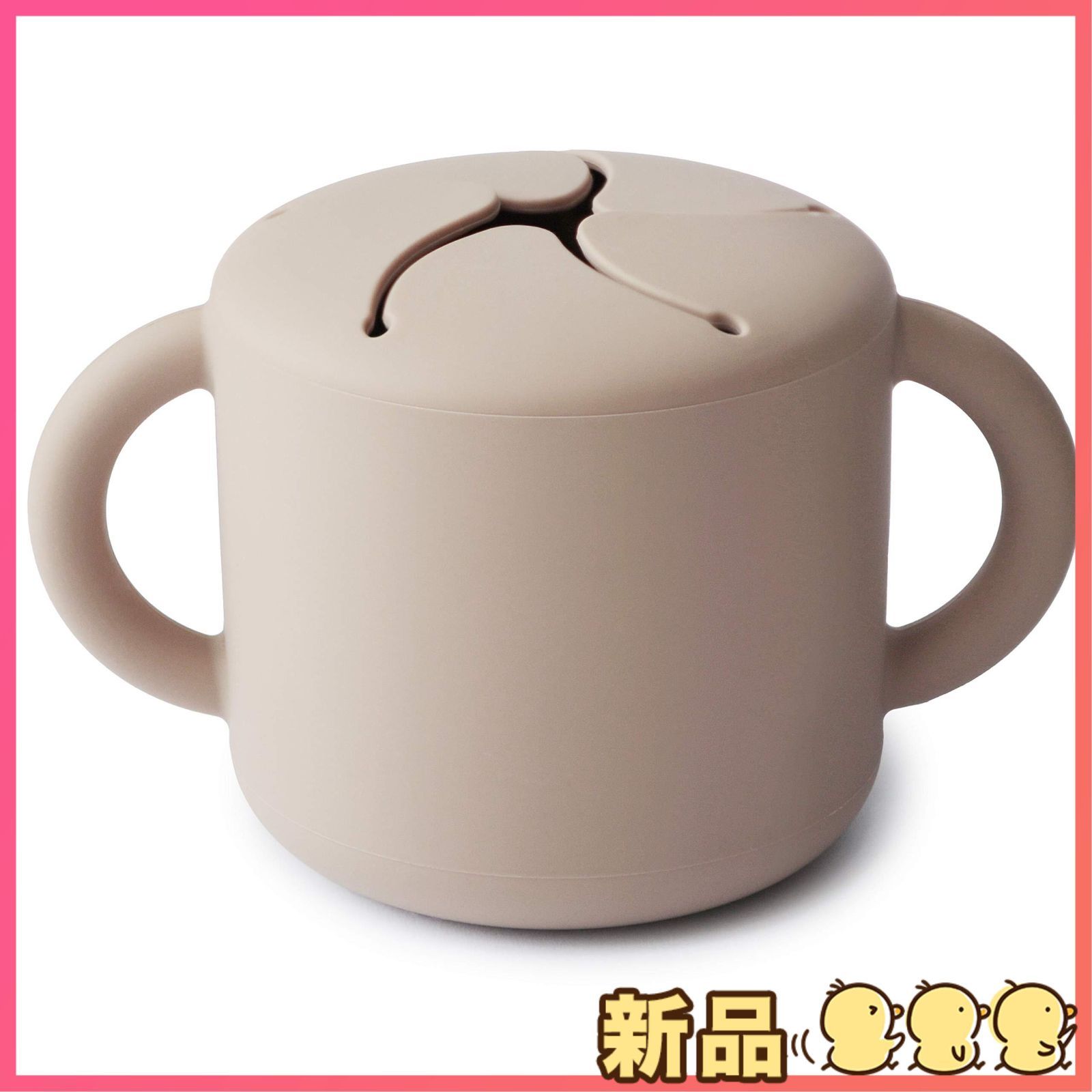 新品mushie (ムシエ) スナックカップ 赤ちゃん おやつケース シリコン スナックケース おやつカップ ベビー食器 お菓子入れ 北欧 おしゃれ Snack Cup Shifting Sand