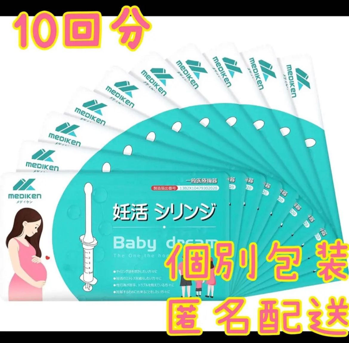 匿名配送✨妊活シリンジ 家庭用 妊娠 シリンジ法 タイミング法 5回分 個別包装 - 5