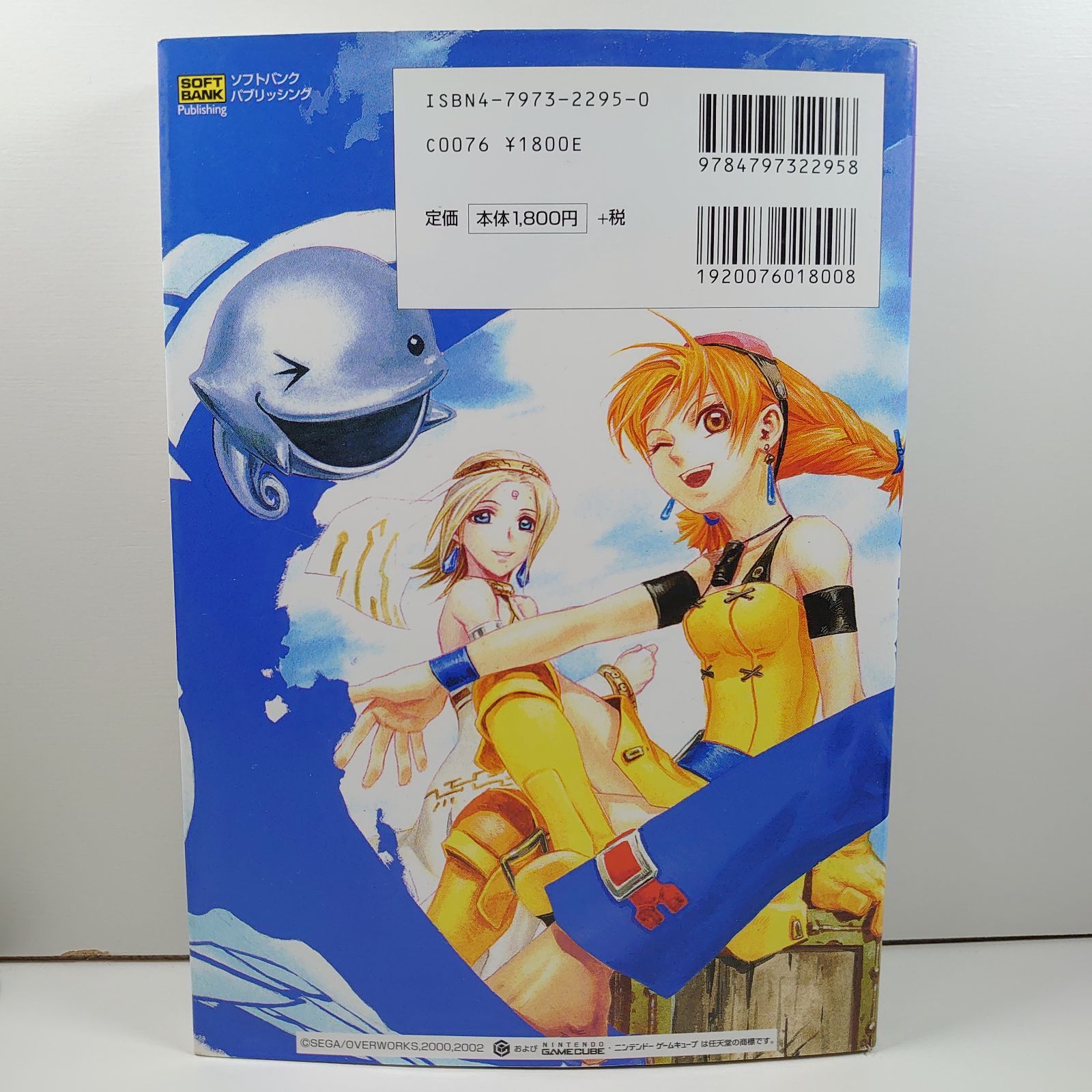エターナルアルカディア レジェンド ＋パーフェクトガイド Amazon.co.jp: D2106 書籍 エターナルアルカディア レジェンド