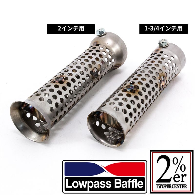 ローパスバッフル (45φ)マフラー用 - メルカリ