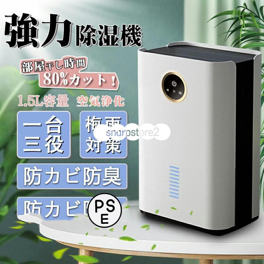 除湿機 衣類乾燥 ハイブリッド式 30畳 強力除湿 家庭用 小型 節電 軽量 除菌 消臭 梅雨対策 部屋干し 湿気 除湿乾燥機 カビ防止 大容量 静音 2025