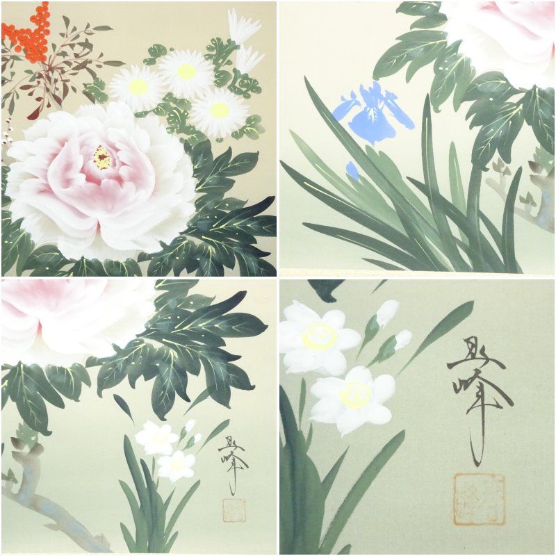 春峰筆 四季草花 肉筆絹本掛軸（共箱）掛け軸 床の間 書 おしゃれ 絵画