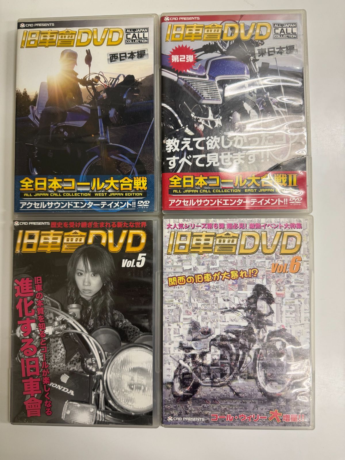 旧車會DVDセット 旧車會DVD 4本セット - メルカリ