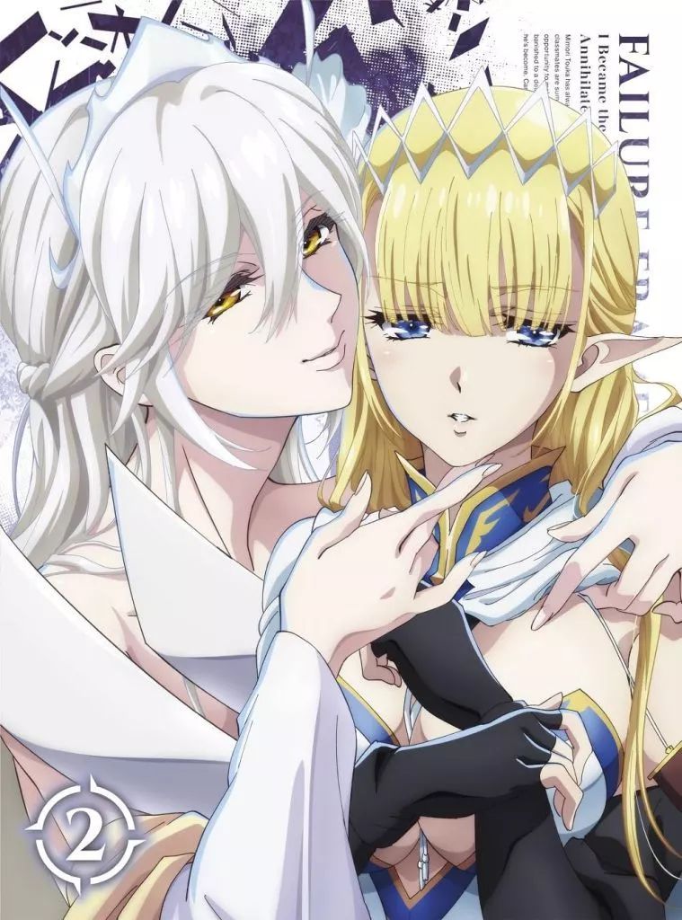アニメBlu-ray Disc ハズレ枠の 状態異常スキル で最強になった俺がすべてを蹂躙するまで 第2巻