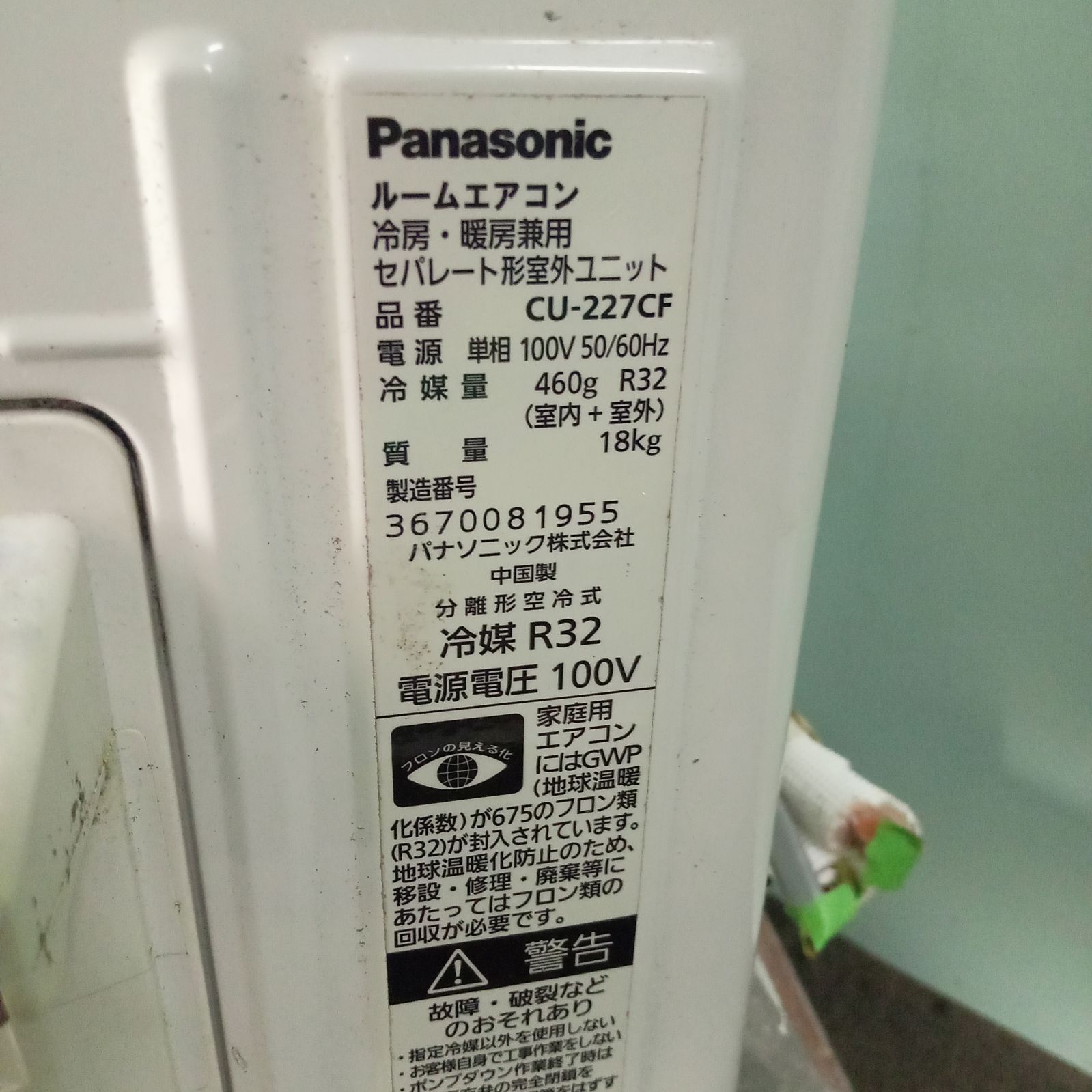 ◯ パナソニック ルームエアコン エアコン Panasonic CS-227CF-W 2017