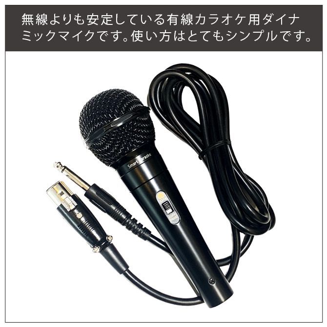カラオケ1番　家庭用カラオケ　有線サブマイク美品 美品】 夢グループ カラオケ1番 自宅カラオケ カラオケ マイク