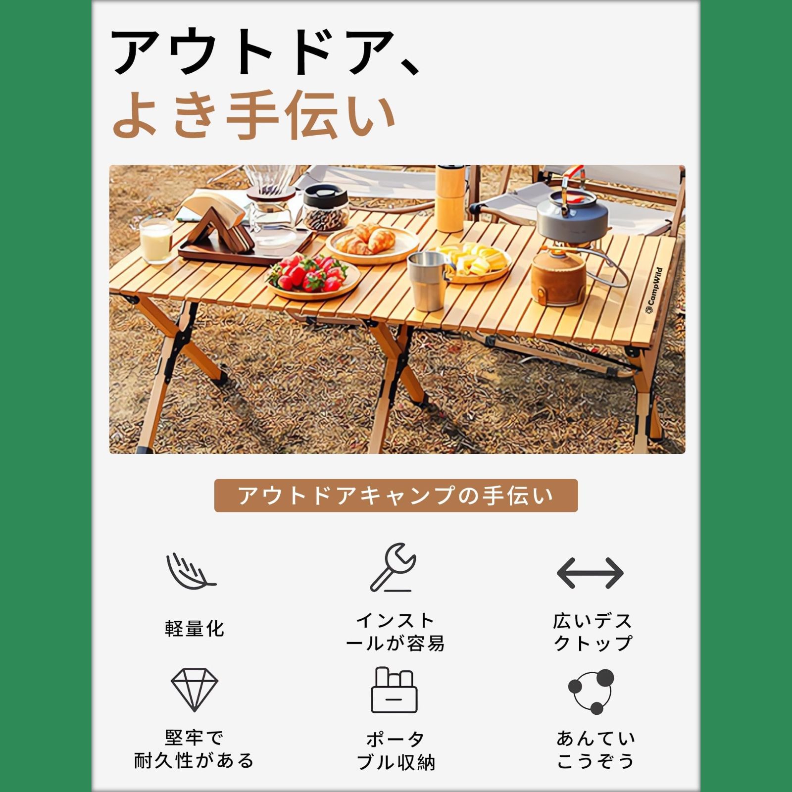簡単組立