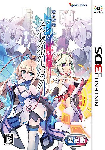 蒼き雷霆 ガンヴォルト ストライカーパック 限定版 (【特典】ドラマCD、設定資料集 u0026【初回封入特典】3DSテーマダウ
