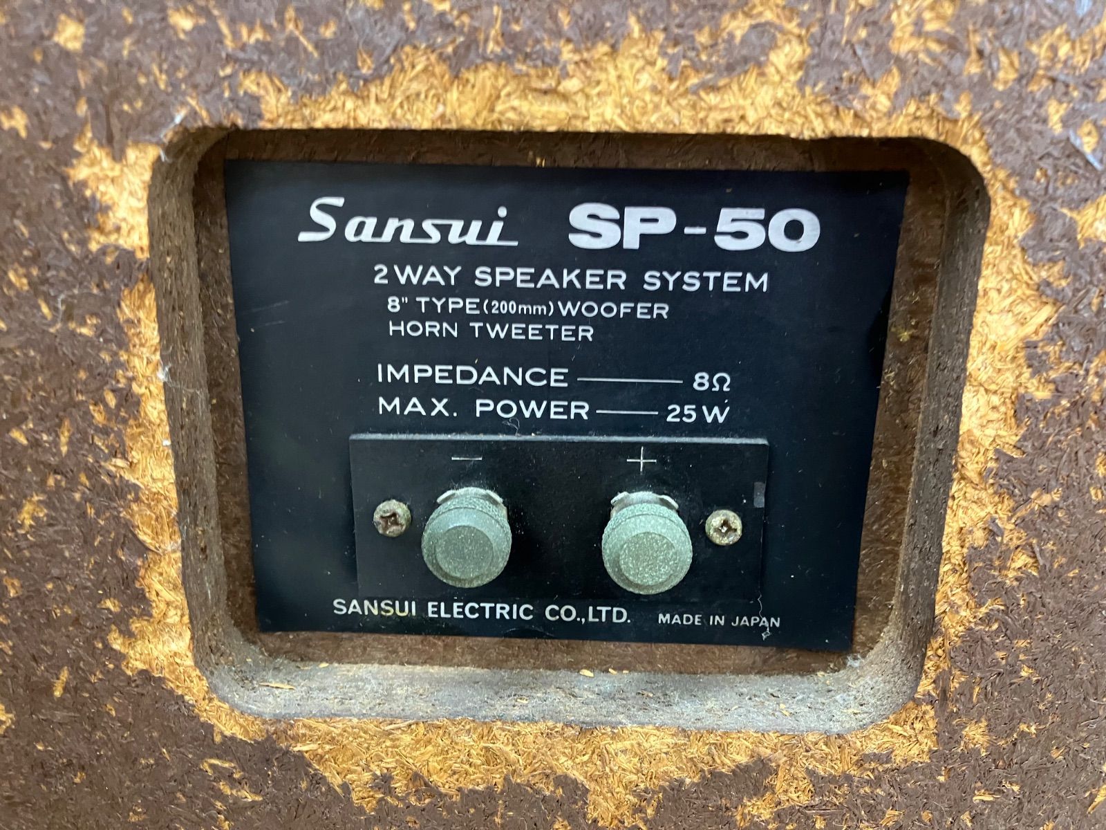 昭和レトロ　SUNSUI SP-50 ボックススピーカー　中古品　生産終了　レア 昭和レトロ SUNSUI SP-50 ボックススピーカー 中古品 生産終了
