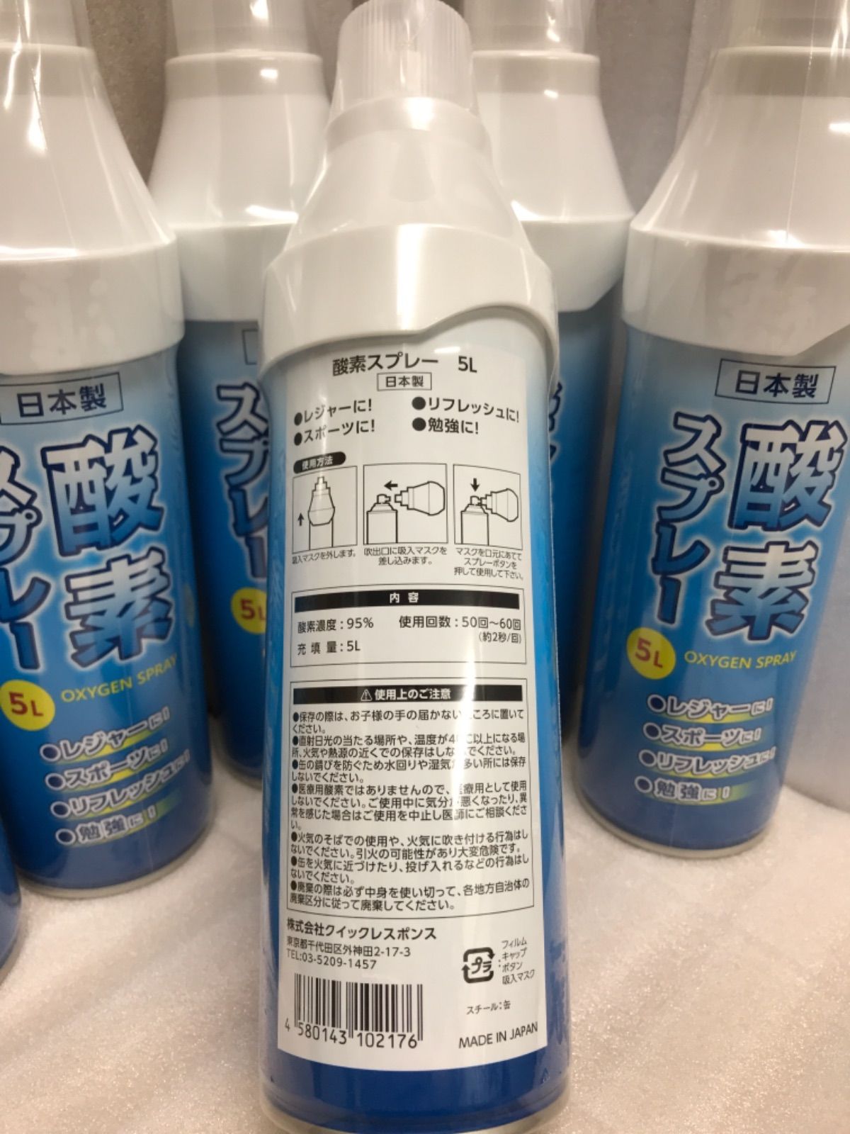 酸素スプレー ５L