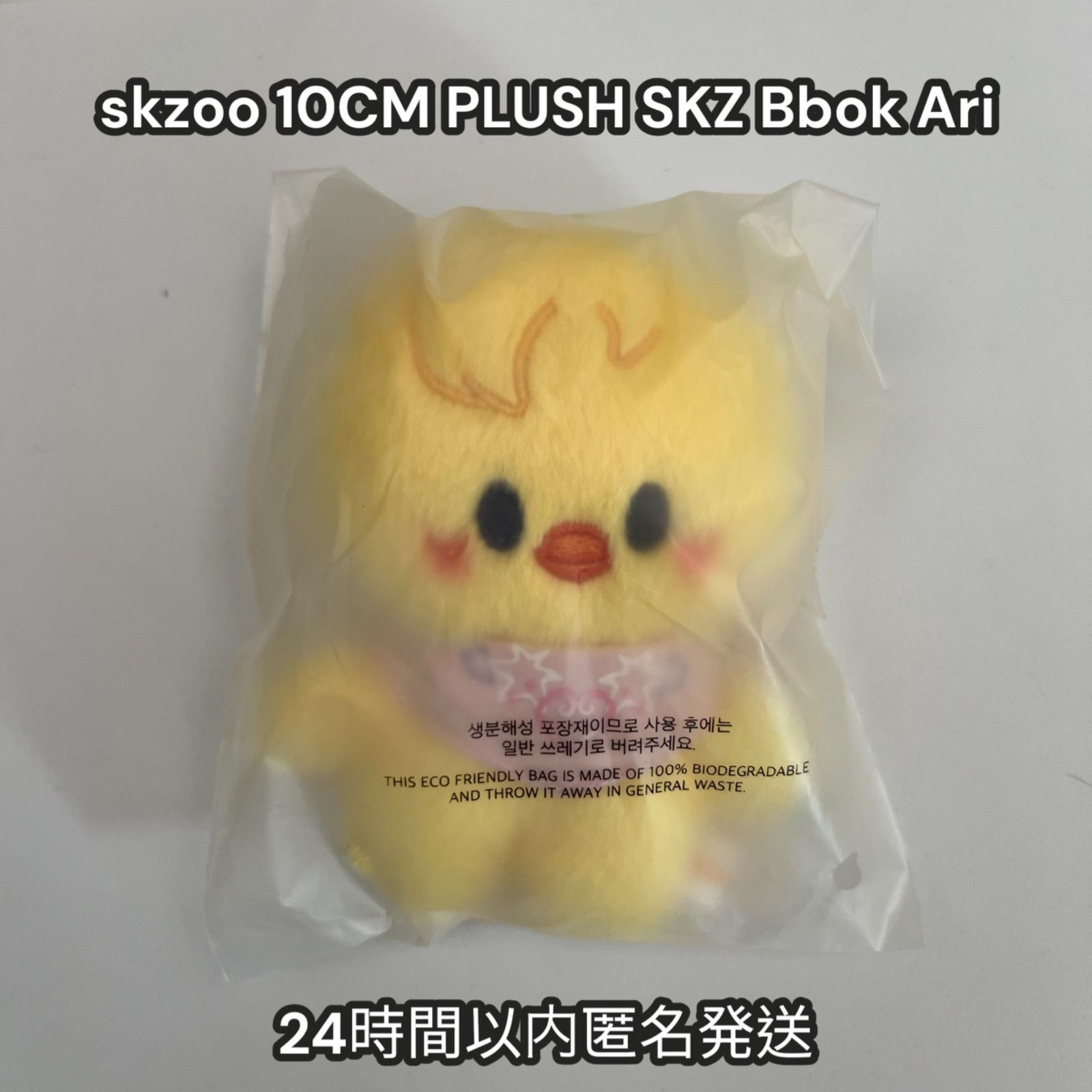 Stray Kids SKZOO PLUSH 10CM Ver ポガリ ペンミ 5clock スキズ