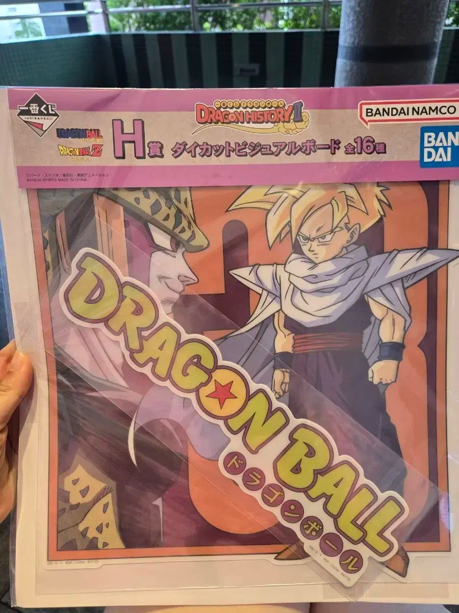 ドラゴンボール 一番くじ ビジュアルボード+ステッカー まとめ