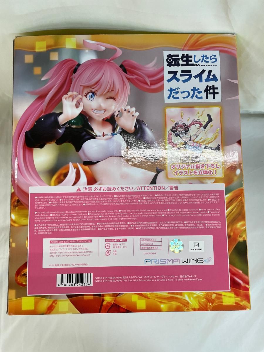 【新品•未開封品】PRISMA WING ミリム・ナーヴァ 1/7フィギュア Amazon | PRISMA WING 転生したらスライムだった件 ミリム・ナーヴァ 1