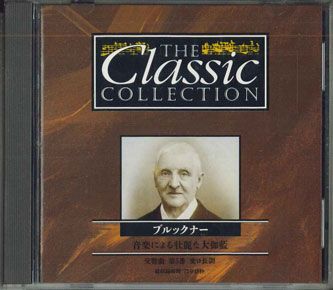 CD Various Classic Collection No.72 Bruckner CC072
