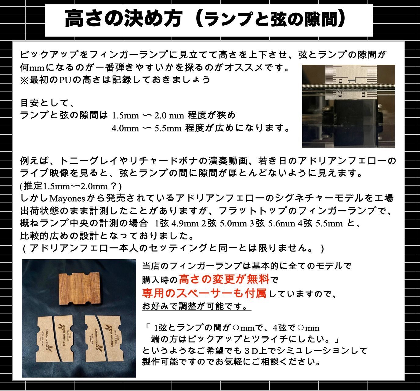 【ぺい様 専売品 】オーダーメイドフィンガーランプ 高さ調整可能なフィンガーランプ - AtelierZ M#245用 / ハーフ