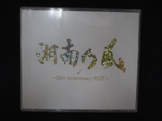 1193∴□レンタル版CD 湘南乃風～20th Anniversary BEST～/湘南