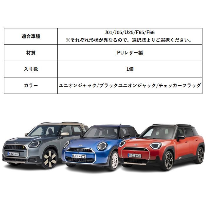 F65/F66】 BMW MINI ミニ ミニクーパー トノカバー カバー PUレザー製