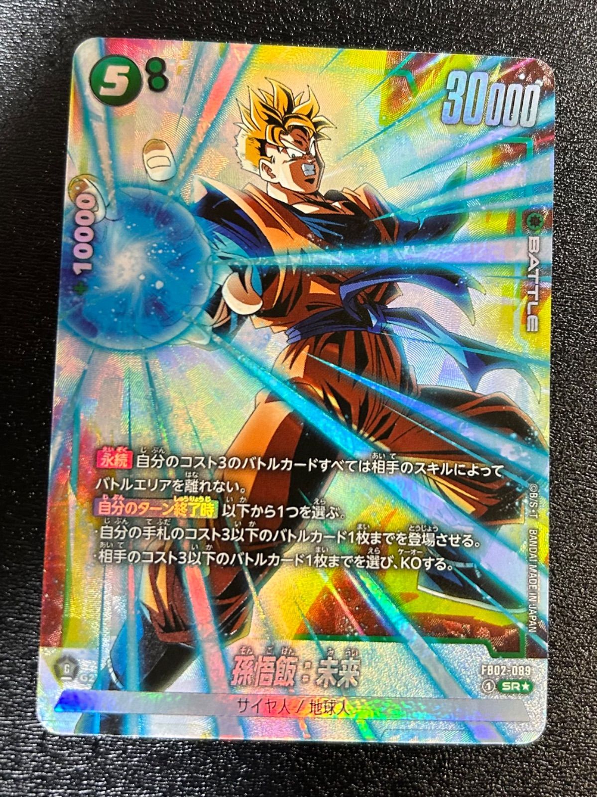 ドラゴンボール - ドラゴンボール　フュージョンワールド 悟飯　SCRパラレル PSA10 孫悟飯 SCRパラレル フュージョンワールド PSA10 孫悟飯