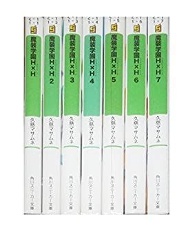 【中古】魔装学園H×H 文庫 1-7巻セット (角川スニーカー文庫) 中古】 魔装学園H×H 文庫 1-7巻セット (角川スニーカー文庫) - メルカリ