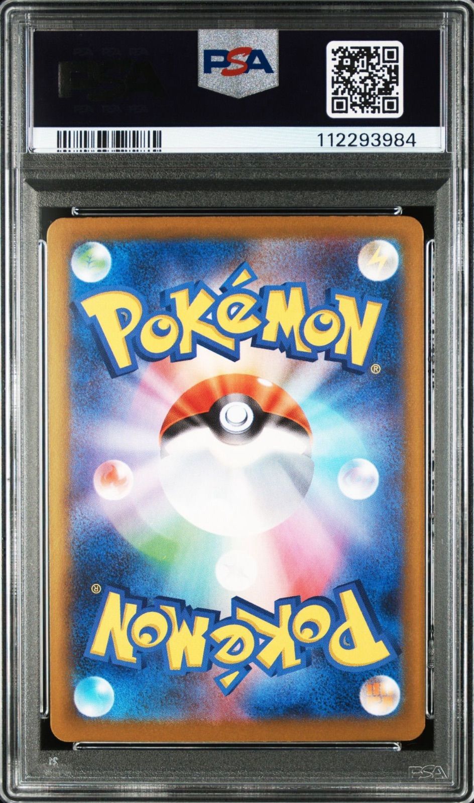 PSA10連番】ポケモンカードゲーム ガチグマアカツキex SAR SV8a