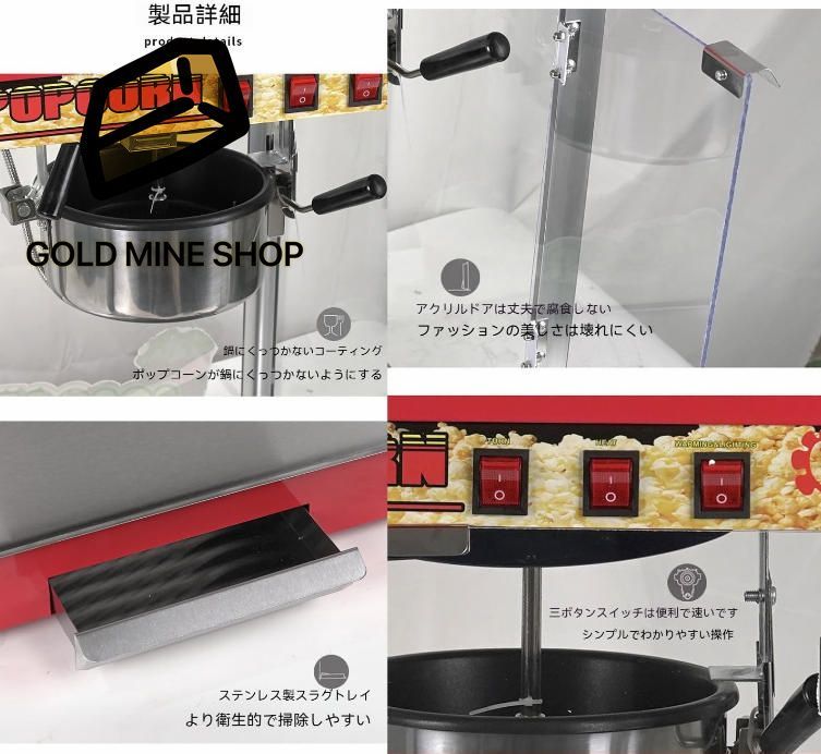 業務用ポップコーン製造機 ポップコーン機