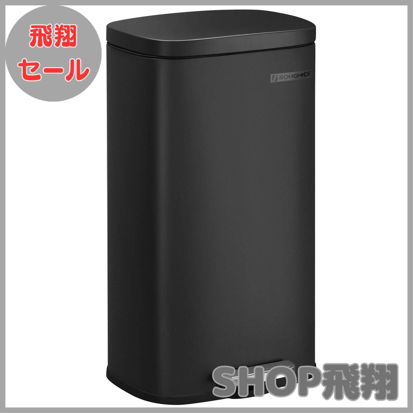 大安売り SONGMICS ゴミ箱 ふた付き 30L ペダル式ダストボックス 横型 薄型 キッチン リビングルーム おしゃれ ステンレス 大容量 防臭 ブラックLTB03BK