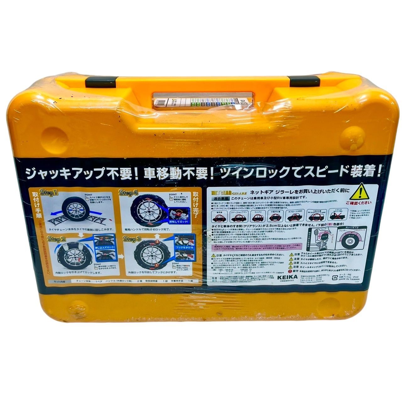 その他 KEIKA NETGEAR GIRARE GN13 NETGEAR GIRARE タイヤチェーン ネットギア ジラーレ GN13 タイヤ