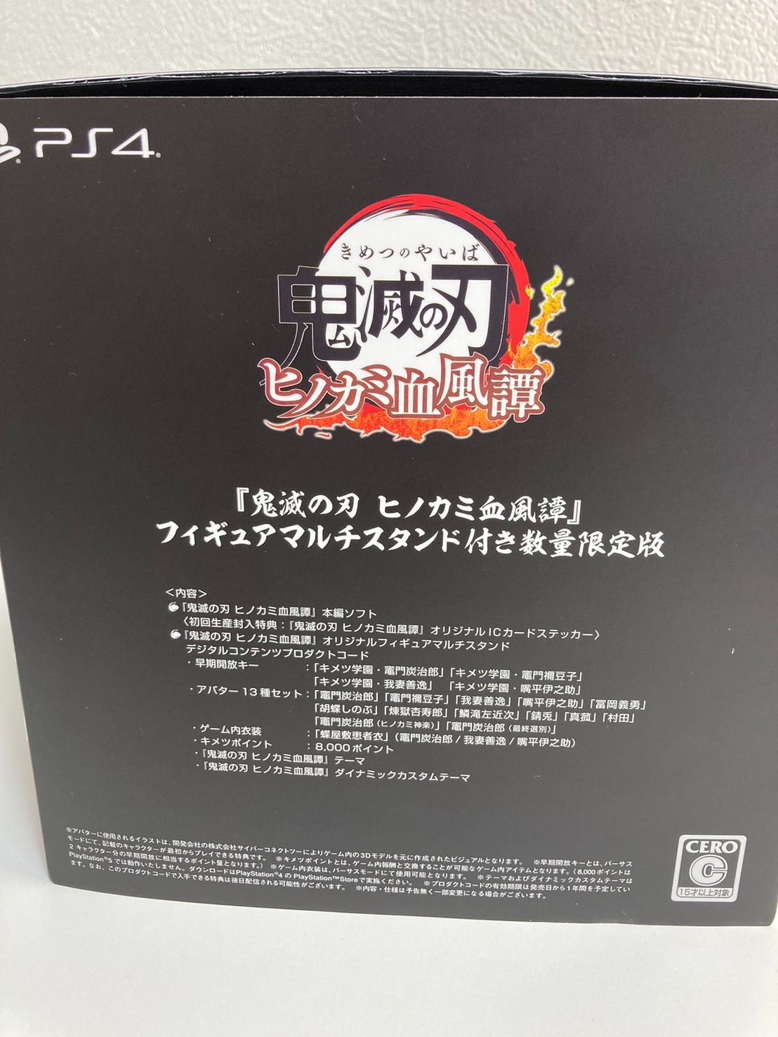 PlayStation4 - PS4 ソフト 鬼滅の刃 新品未開封品 H 鬼滅の刃 PS4ソフト 鬼滅の刃 ヒノカミ血風譚 フィギュア