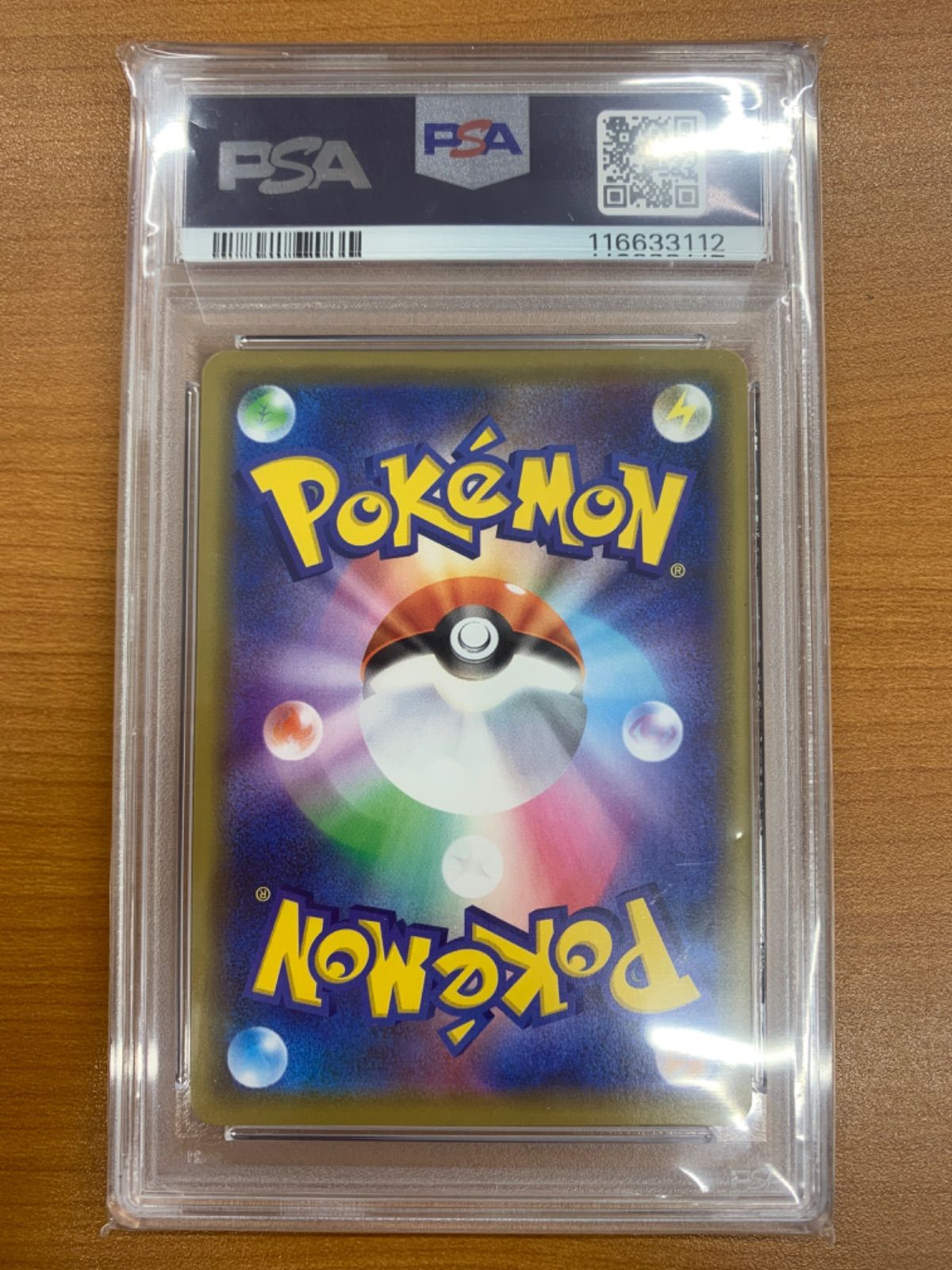 PSA10 ピカチュウ&ゼクロムGX SM12a 041/173 RR ☆ ポケカ