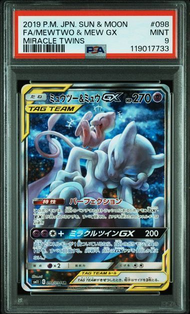 PSA9 ミュウツー&ミュウGX SA 098/094 ポケモンカード - メルカリ