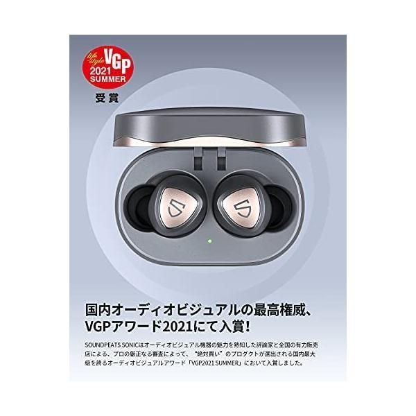 VGP 2021 SUMMER受賞 SOUNDPEATS Sonic ワイヤレスイヤホン aptX Adaptive AAC コーデック対応